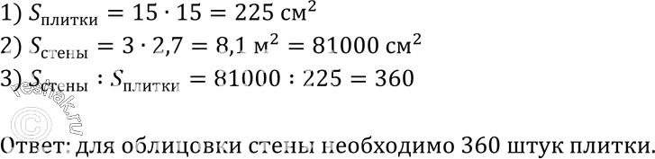 Картинка ГДЗ - №456 ГДЗ Атанасян 7-9 класс по геометрии Вариант 1