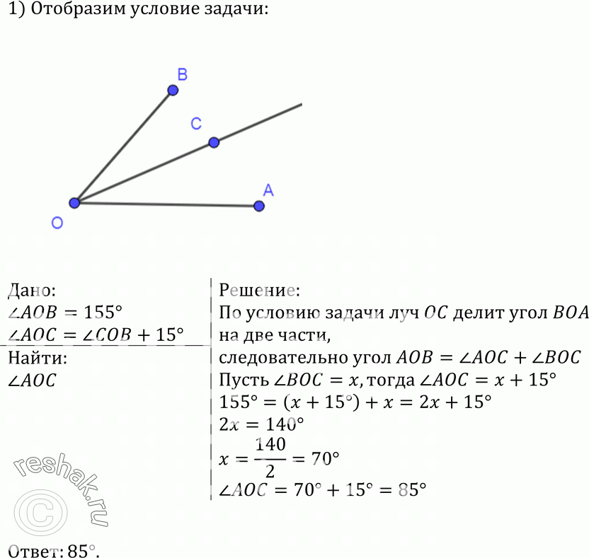 Картинка ГДЗ - №49 ГДЗ Атанасян 7-9 класс по геометрии Вариант 1