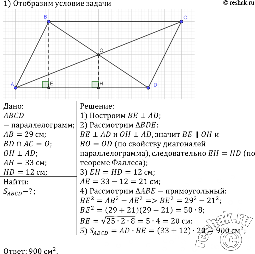 Картинка ГДЗ - №504 ГДЗ Атанасян 7-9 класс по геометрии Вариант 1
