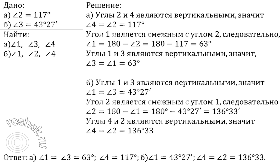 Картинка ГДЗ - №64 ГДЗ Атанасян 7-9 класс по геометрии Вариант 1