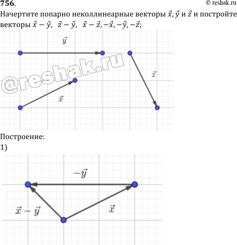 Картинка ГДЗ - №756 ГДЗ Атанасян 7-9 класс по геометрии Вариант 1