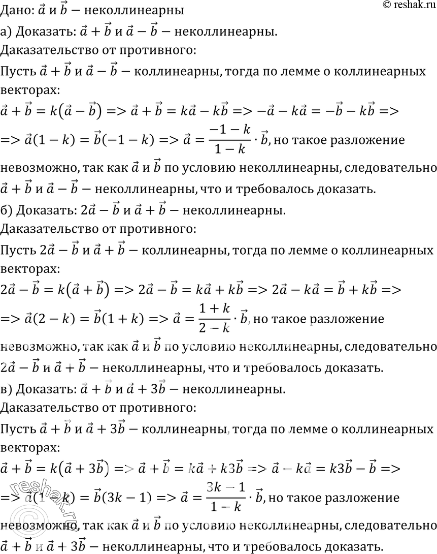Картинка ГДЗ - №914 ГДЗ Атанасян 7-9 класс по геометрии Вариант 1