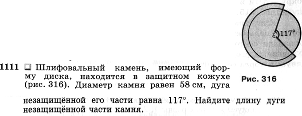 Картинка ГДЗ - задания №1111 ГДЗ Атанасян 7-9 класс по геометрии