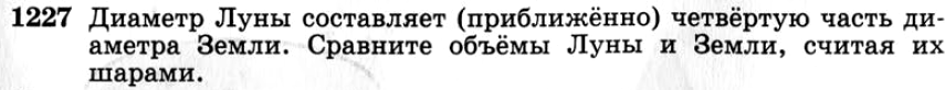 Картинка ГДЗ - задания №1227 ГДЗ Атанасян 7-9 класс по геометрии