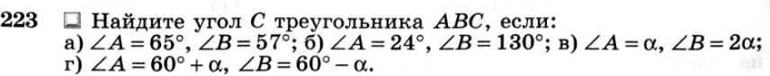 Картинка ГДЗ - задания №223 ГДЗ Атанасян 7-9 класс по геометрии