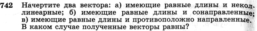 Картинка ГДЗ - задания №742 ГДЗ Атанасян 7-9 класс по геометрии