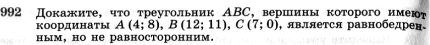 Картинка ГДЗ - задания №992 ГДЗ Атанасян 7-9 класс по геометрии