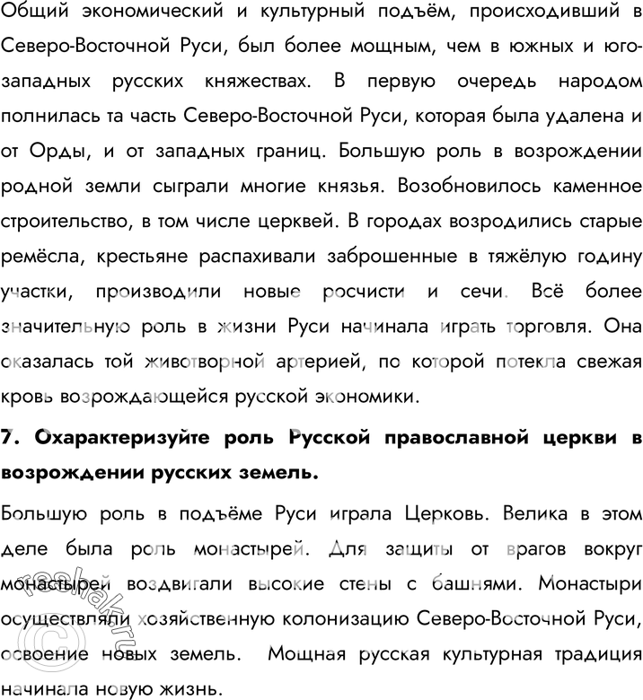 Еще ГДЗ