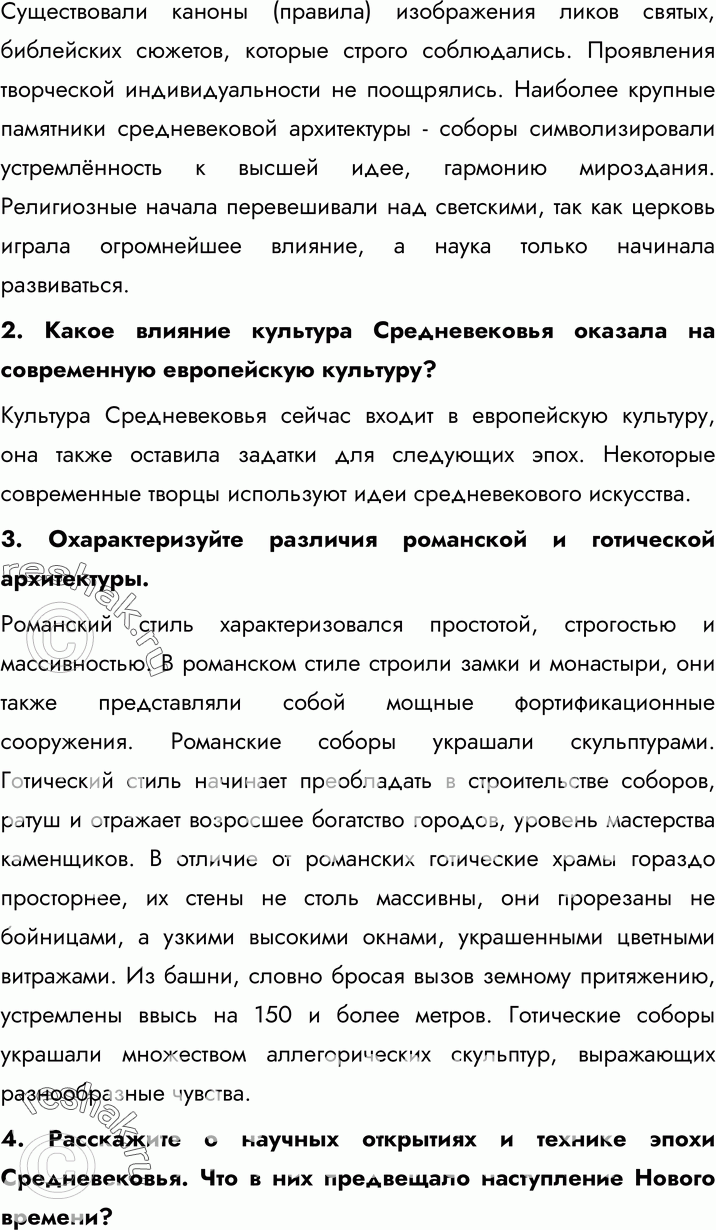 Еще ГДЗ
