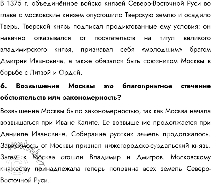Еще ГДЗ