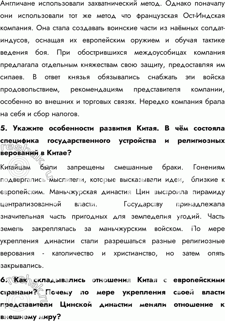 Еще ГДЗ