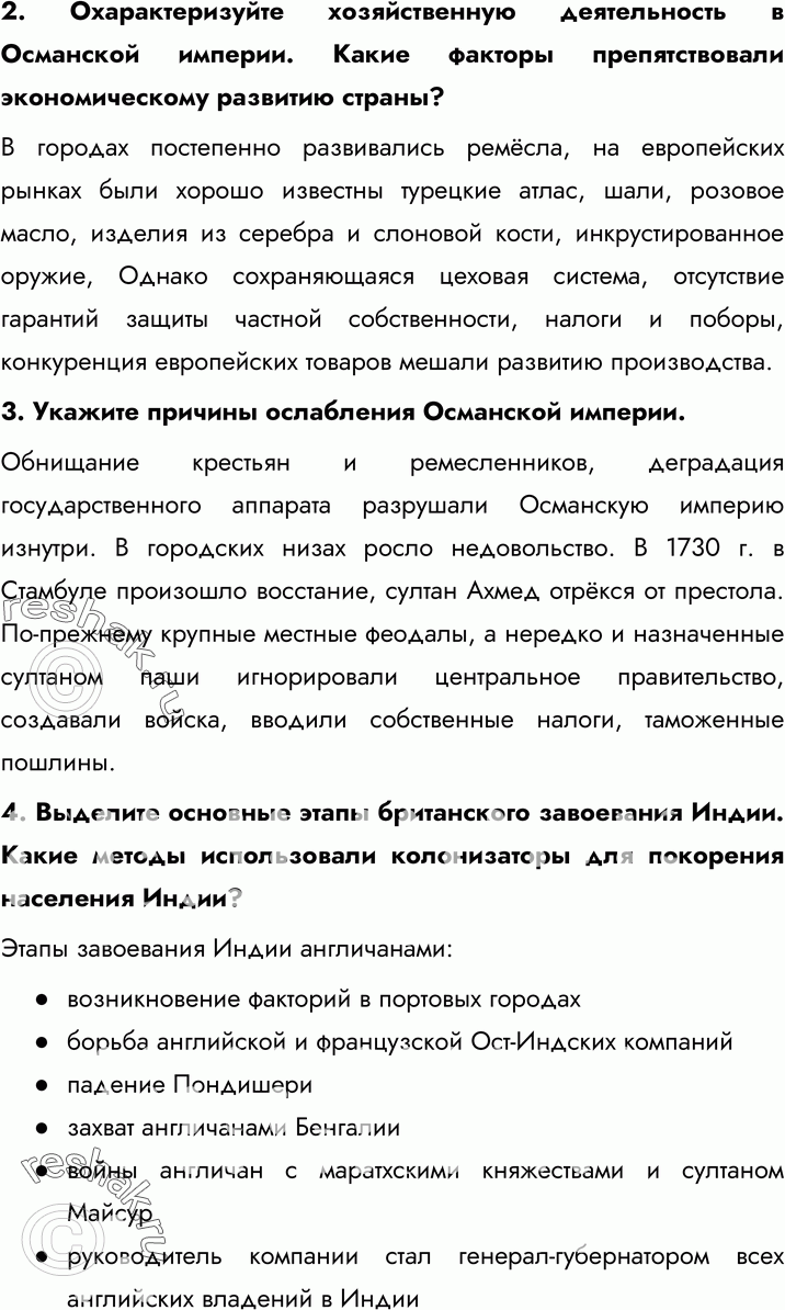 Еще ГДЗ