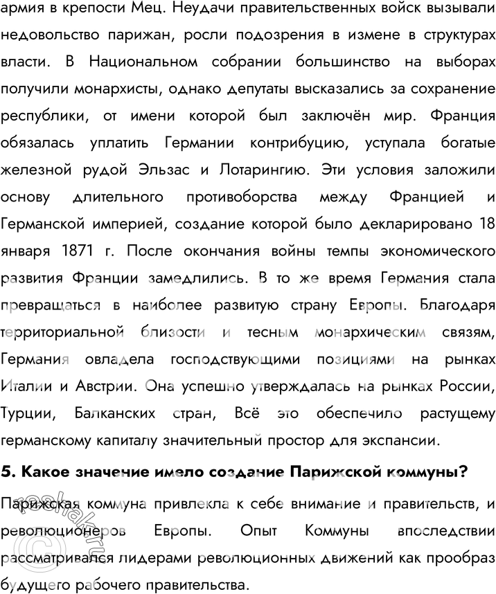 Еще ГДЗ