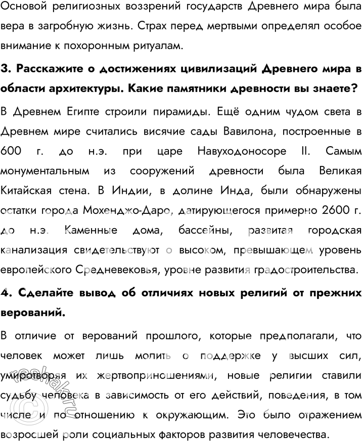 Еще ГДЗ