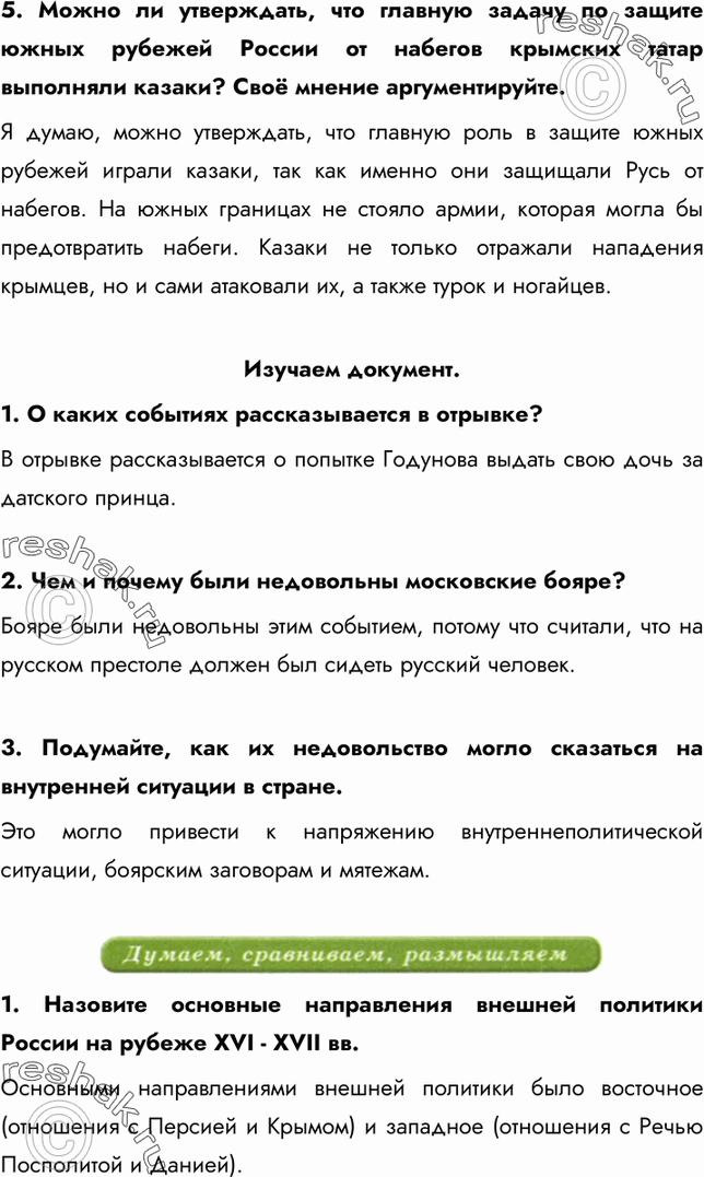 Еще ГДЗ