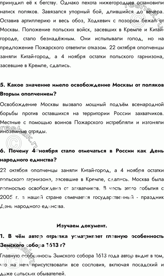 Еще ГДЗ