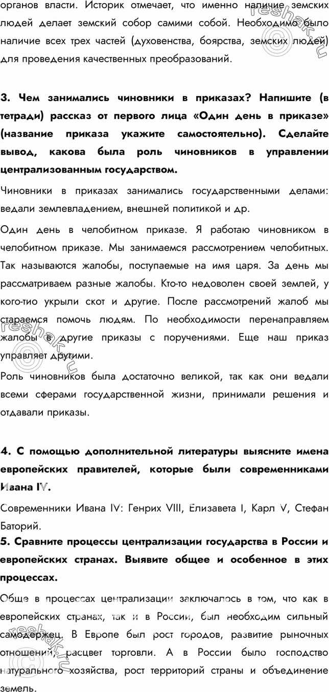 Еще ГДЗ