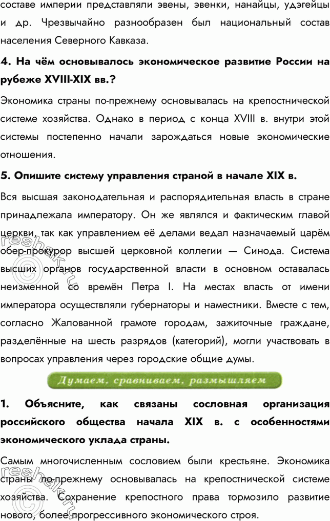 Еще ГДЗ