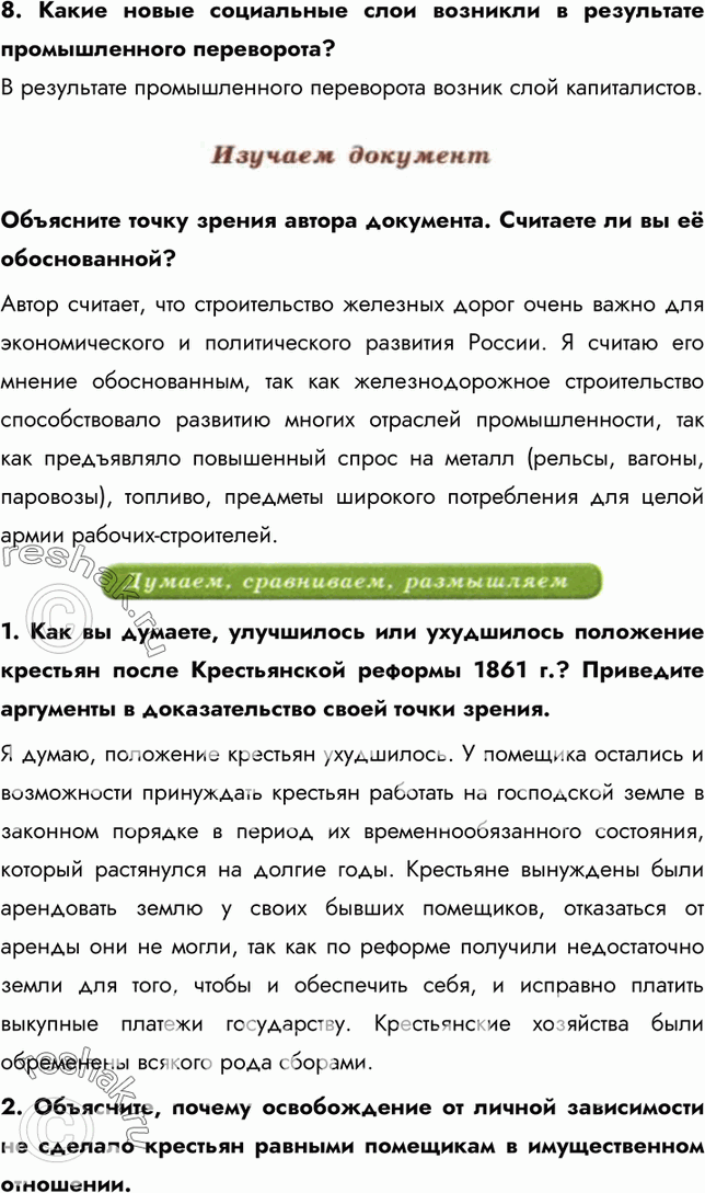 Еще ГДЗ