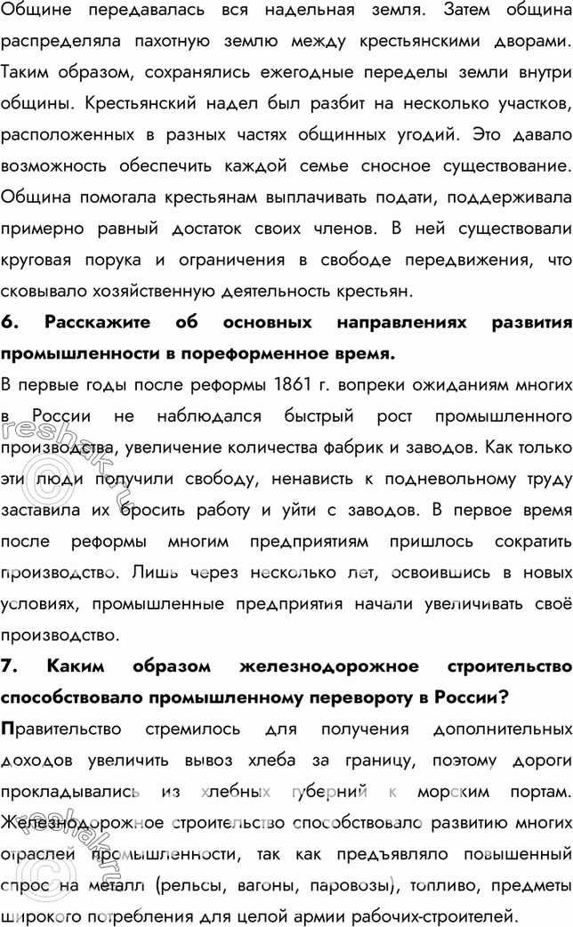 Еще ГДЗ