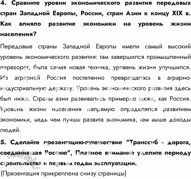 Еще ГДЗ