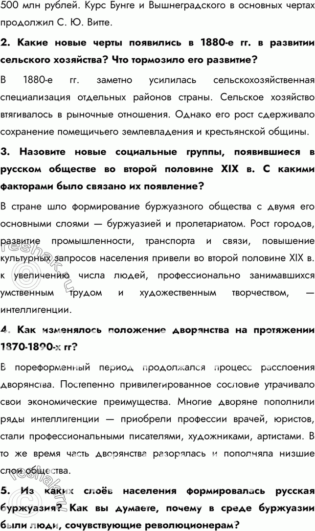 Еще ГДЗ