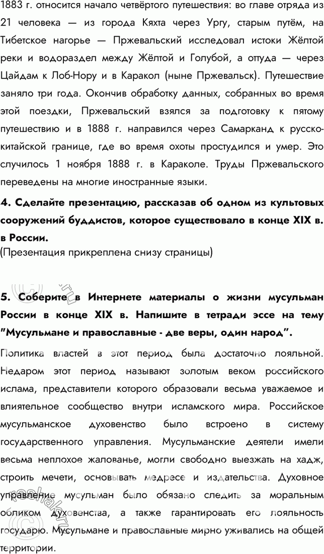 Еще ГДЗ