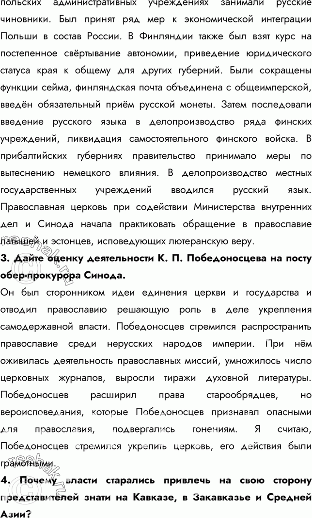 Еще ГДЗ