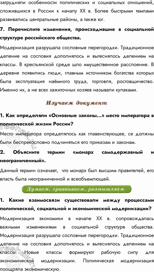 Еще ГДЗ