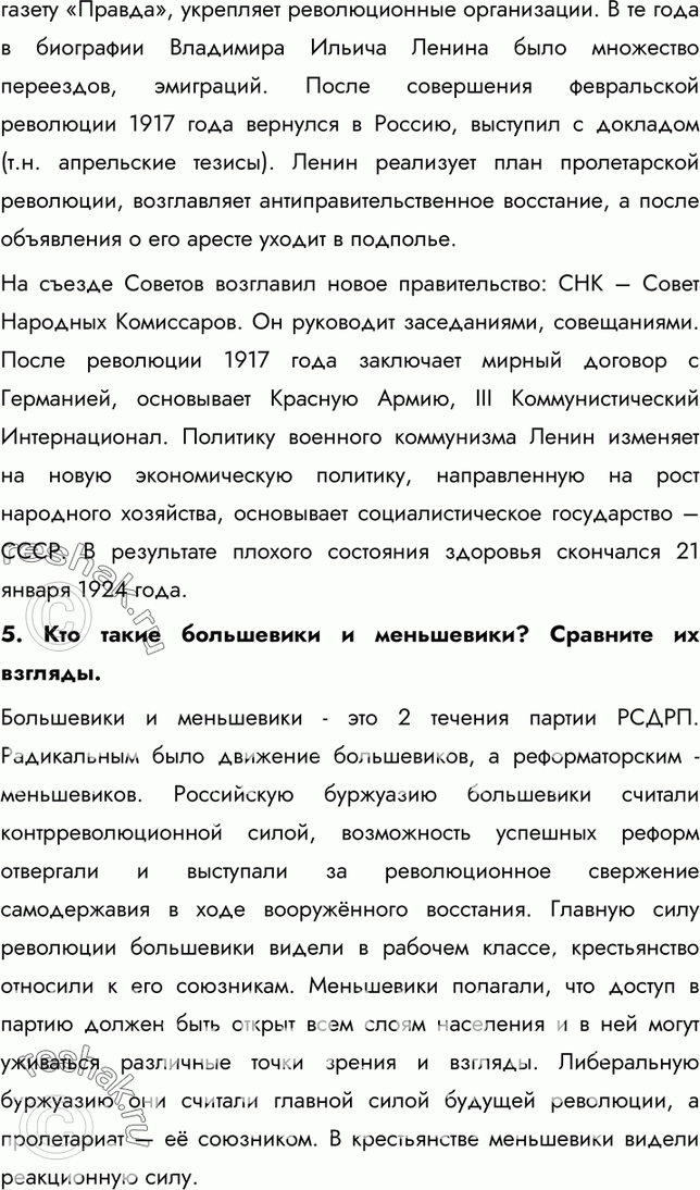 Еще ГДЗ