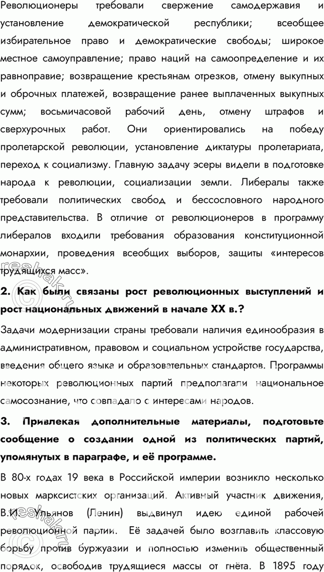 Еще ГДЗ
