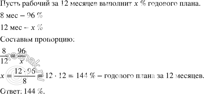 Картинка ГДЗ - Упражнение 797 Часть 1 ГДЗ Виленкин Жохов 6 класс по математике Вариант 1