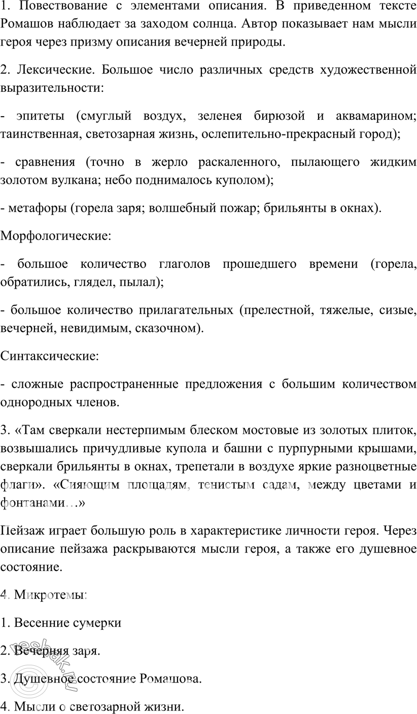 Еще ГДЗ