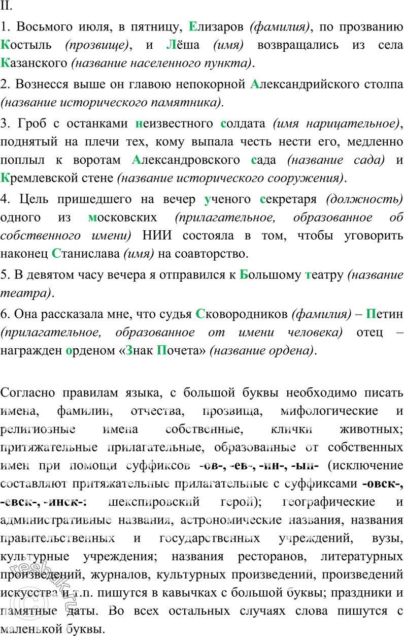 Еще ГДЗ