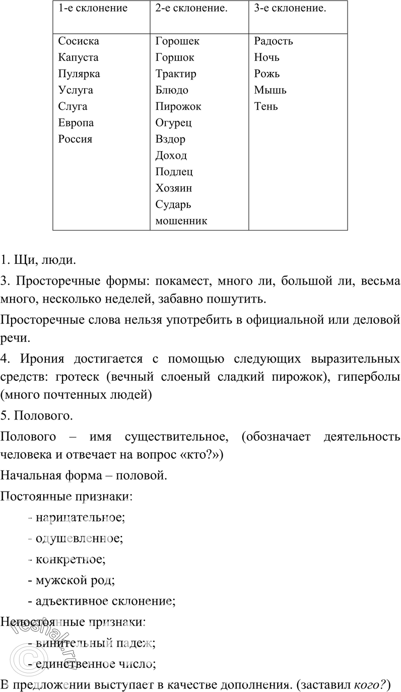 Еще ГДЗ