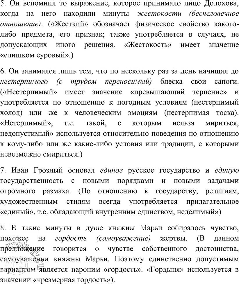 Еще ГДЗ