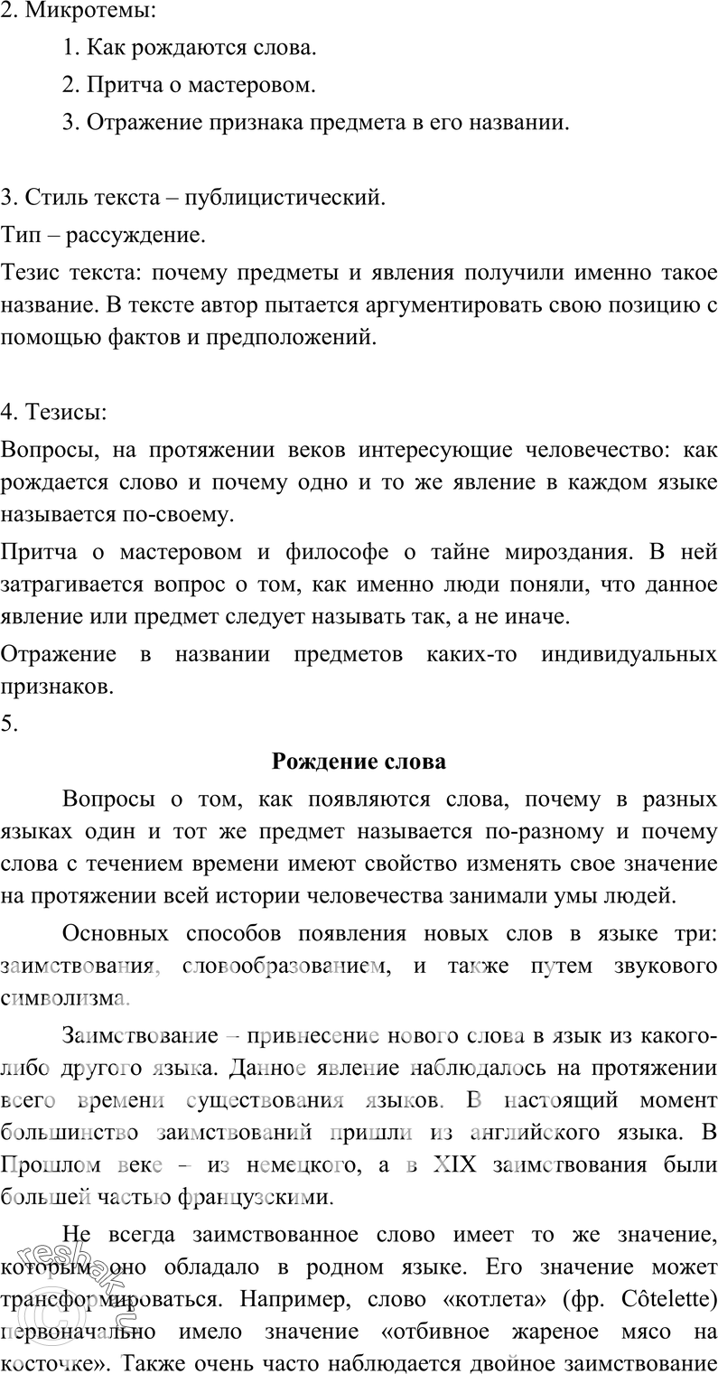 Еще ГДЗ