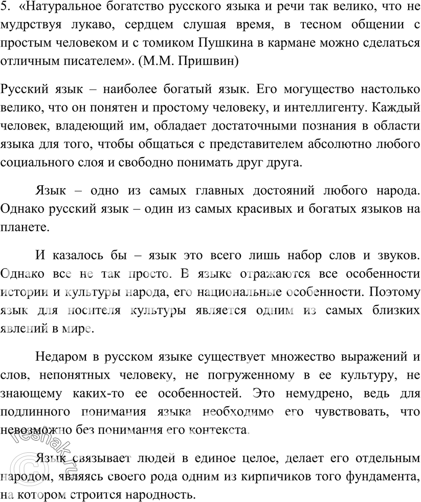 Еще ГДЗ