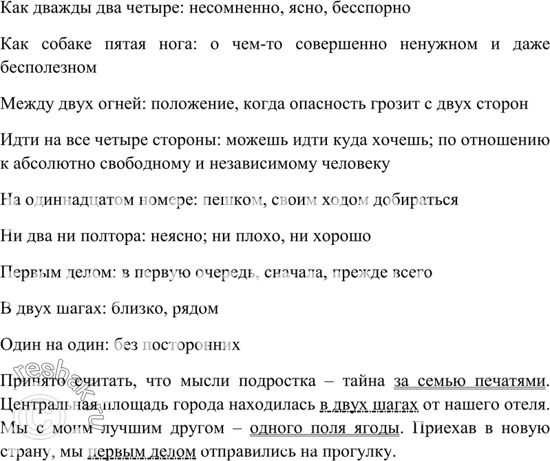 Еще ГДЗ