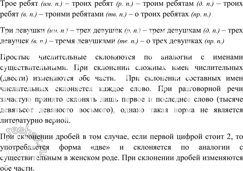 Еще ГДЗ