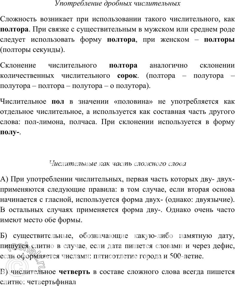 Еще ГДЗ