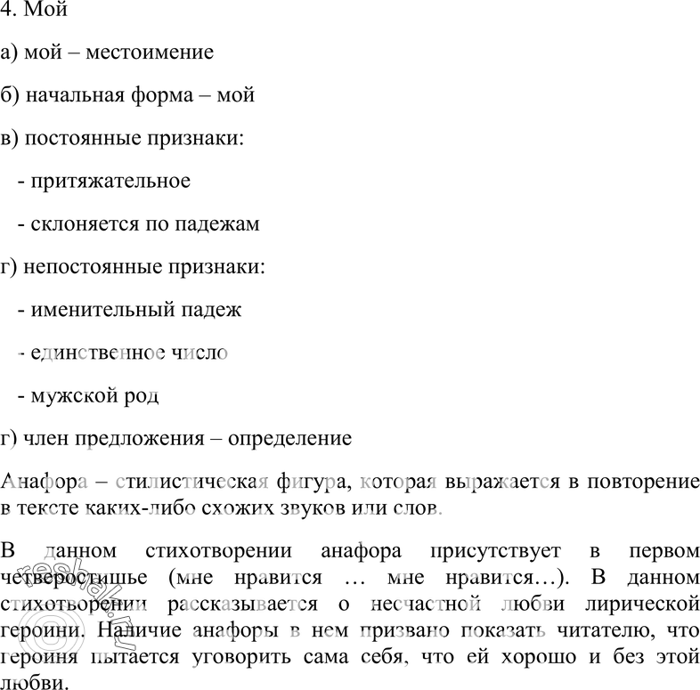 Еще ГДЗ