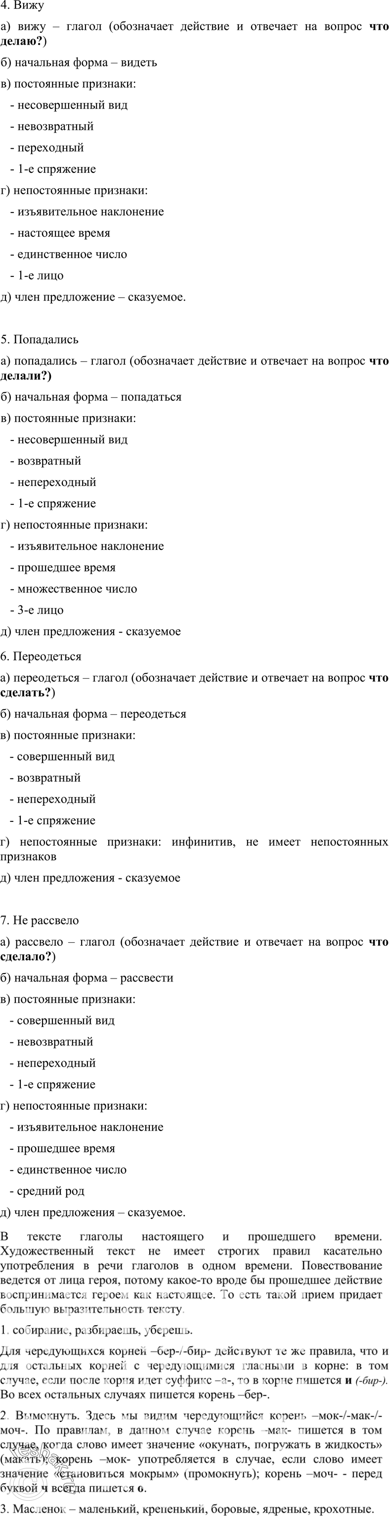 Еще ГДЗ
