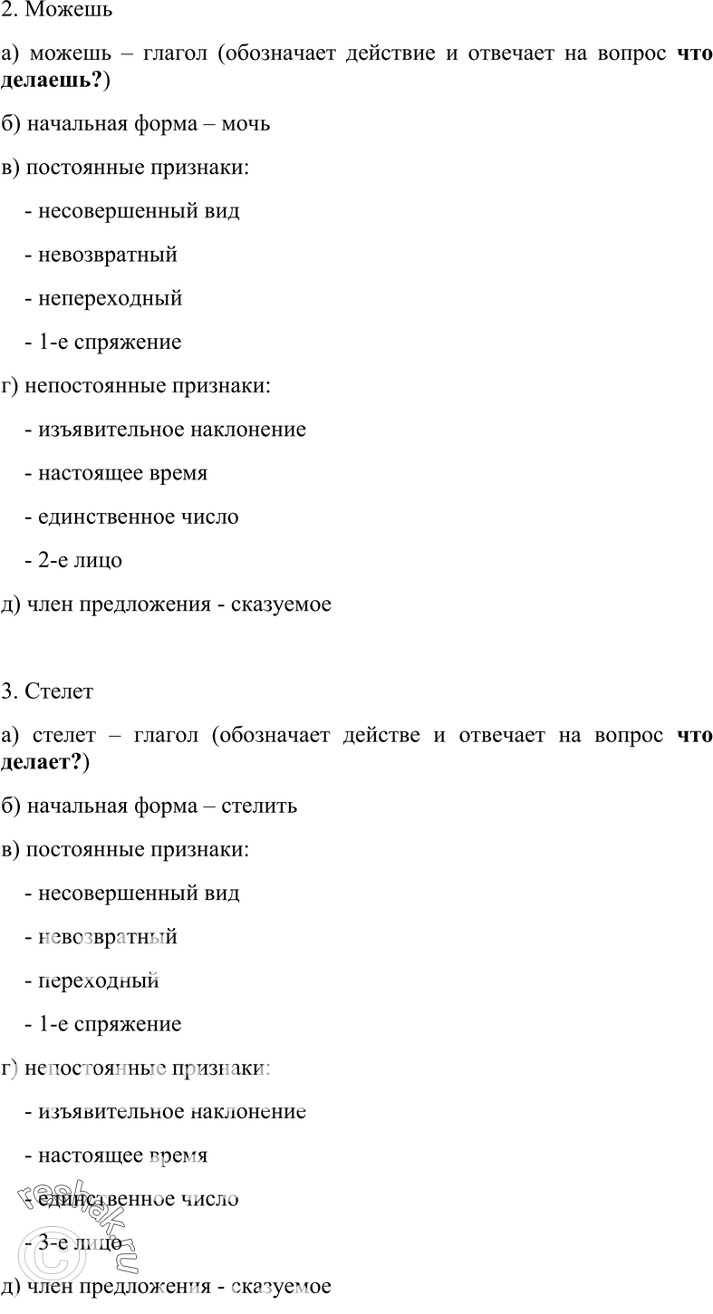 Еще ГДЗ