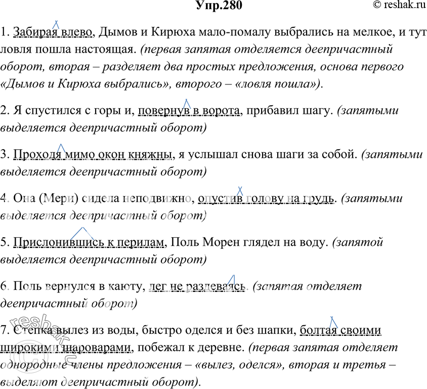 Картинка ГДЗ - Упражнение 280 ГДЗ Гольцова 10-11 класс по русскому языку Вариант 1