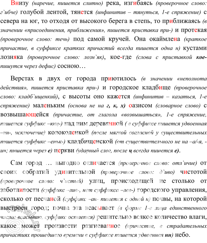 Еще ГДЗ