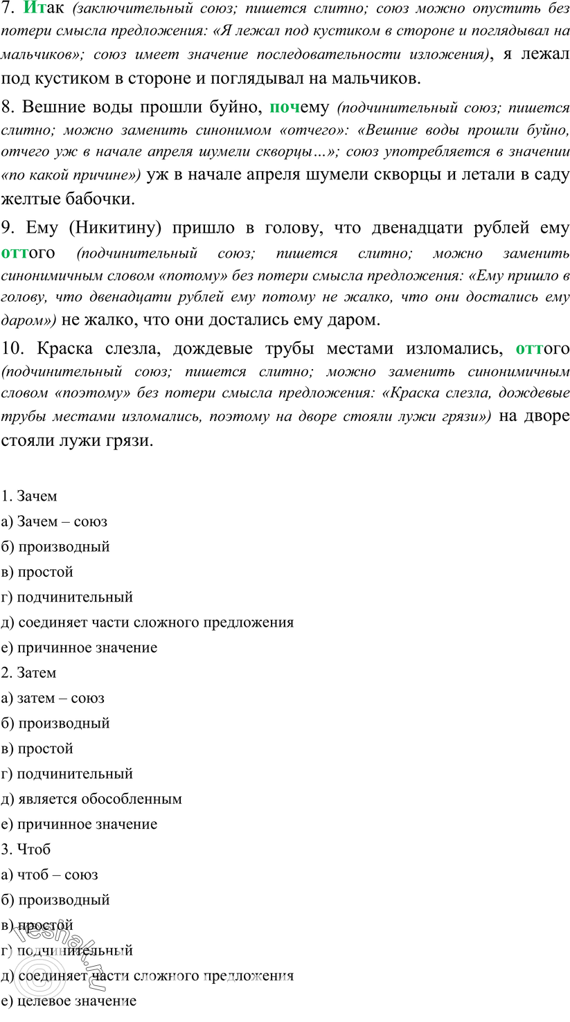 Еще ГДЗ