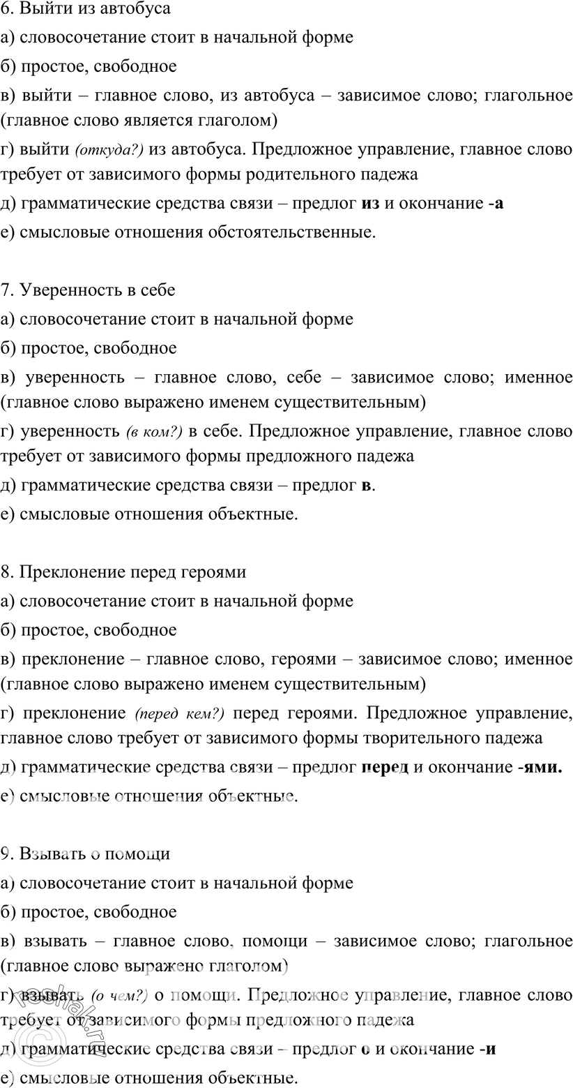 Еще ГДЗ