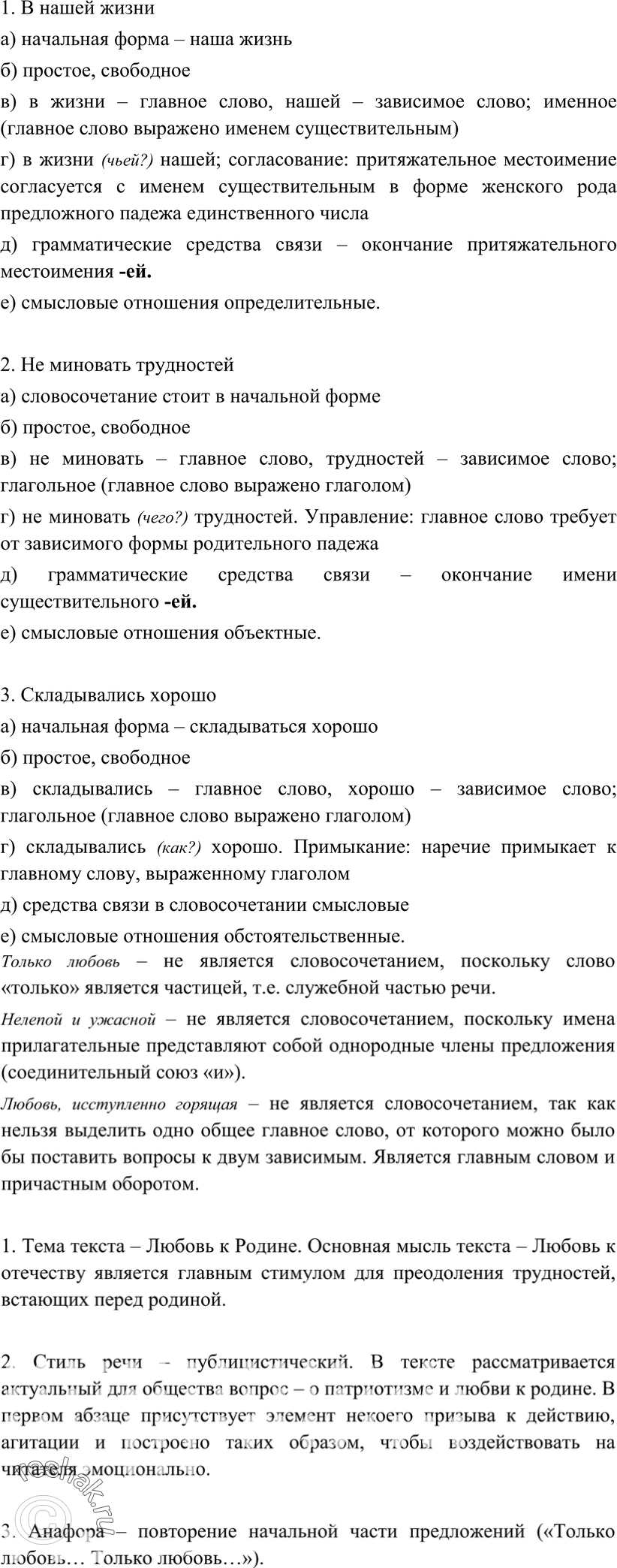 Еще ГДЗ