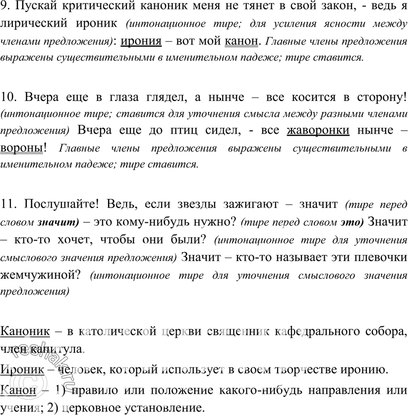 Еще ГДЗ